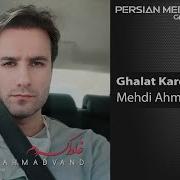 Mehdi Ahmadvand Ghalat Kardam