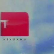 Рекламные Заставки Первый Зима 2009 2010