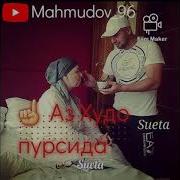 Аз Худо Пурсидам