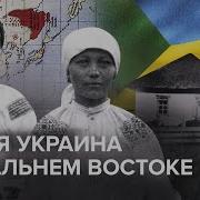 Клин Дальним Восток