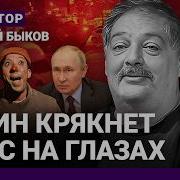 Быков Сухой Закон