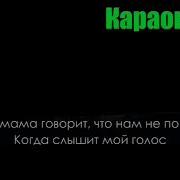 Terry Домофон Караоке