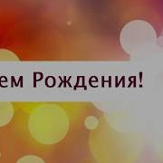 Поздравление От Путина Валерию