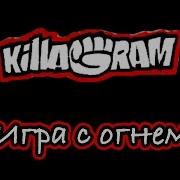 Killagram Игра С Огнём