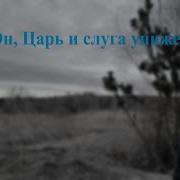 Христианские Песни Служитель