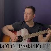 Я Знаю Ты Давно Меня Не Ждёшь