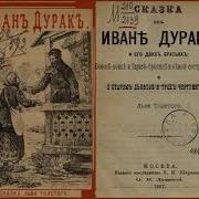 Радиоспектакли Толстого