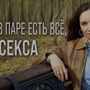 Укропы Сосать Время Без Секса