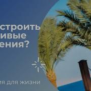 Эллен Фейн Новые Правила Секреты Успешных Отношений Для Современных Девушек