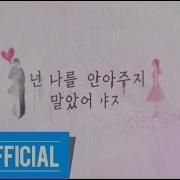 Shouldn T Have Feat Young K Baek A Yeon