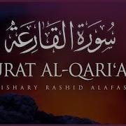 Sura Qariah