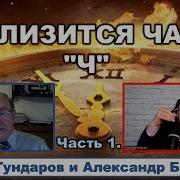 Гундаров Игорь Алексеевич