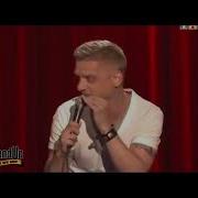 Александр Шаляпин Stand Up Лучшее