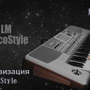 Korg Style Lm Импровизация Стиль В Подарок Discostyle 2