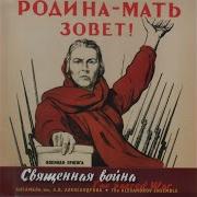 В Землянке Ансамбль Песни И Пляски Российской Армии Имени А В Александрова