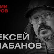 Минаев Лайв