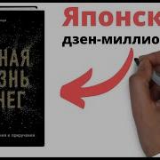 Тайный Язык Денег Дэвид Крюгер