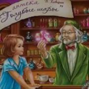 Аптека Голубые Шары