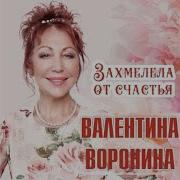 На Пароме Поет Воронина