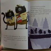 Котенок Шмяк Маленький Скаут