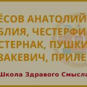 10 Книг От Клесова Библия Пастернак Пушкин Честерфилд Клёсов Прилепин