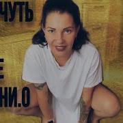 Золотой Дождь От Госпожи