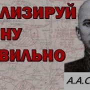 Стратегия И Тактика В Военном Искусстве