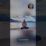 Медитация Для Спорта