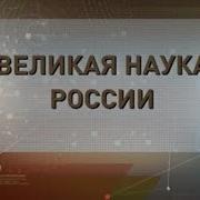Николай Семенов