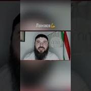 Ставай Чечня