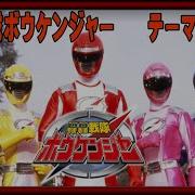 Boukenger Op