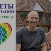 Друнвало Мельхиседек Дэниел Мител Путешествия В Сердце