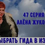 Алена Жукова