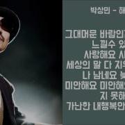 박상민