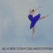 Хонда Эвалар Реклама 2005