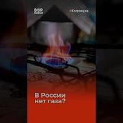 У Нас В Квартире Газ Путин