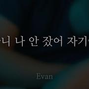 Asmr 남자친구