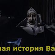 Все О Валак