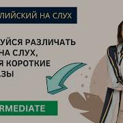Рассказы На Английском Языке Pre Intermediate