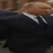 Путин Идет Под Музыку