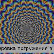 Аутогенная Тренировка Линдеман Скачать