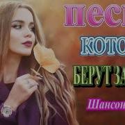 Новинка Шансона 2019 Лучшая Русская Музыка Сентябрь 2019