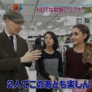 Ariana Grande In Japan