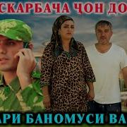 Аскарбача Чон Дод