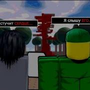 Roblox Русский