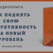 Путь Выдающихся Людей Убеждения Принципы Привычки