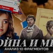 Война И Мир Литература Егэ