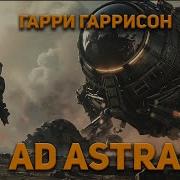 Фантастические Рассказы О Космосе