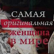 Юлия Большакова