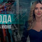 Прогноз Погоды На Неделю В Беларуси